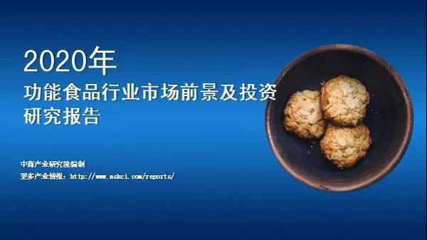 消費全面升級，預計2022年功能性食品市場規模將突破6000億元